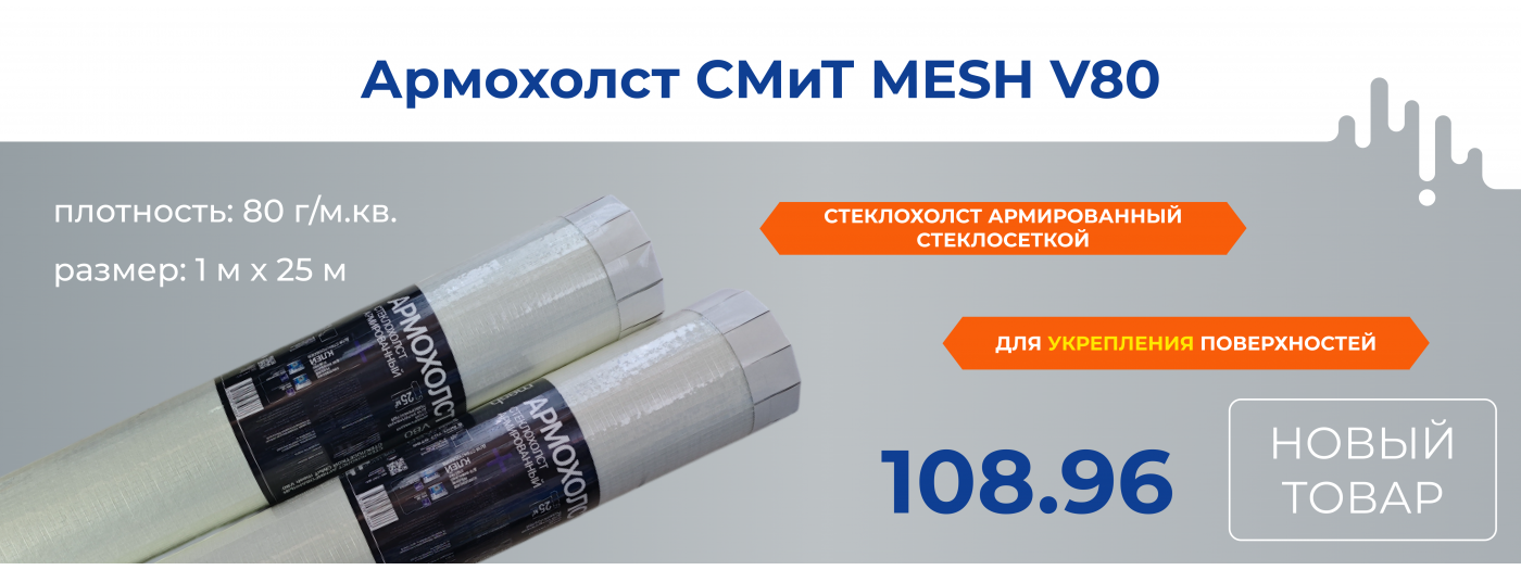 Армохолст